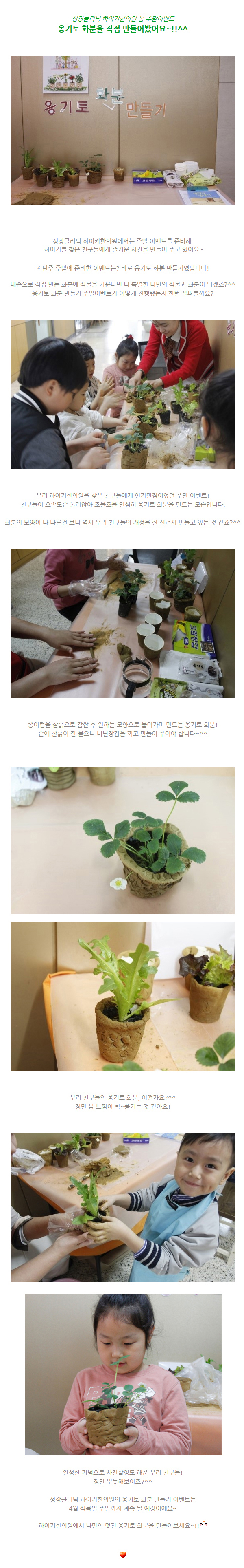 하이키 주말 이벤트는 4월 첫째주까지 진행됩니다~!