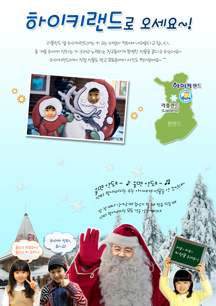 하이키 강남점 겨울 문화이벤트 포토존 이벤트 진행!