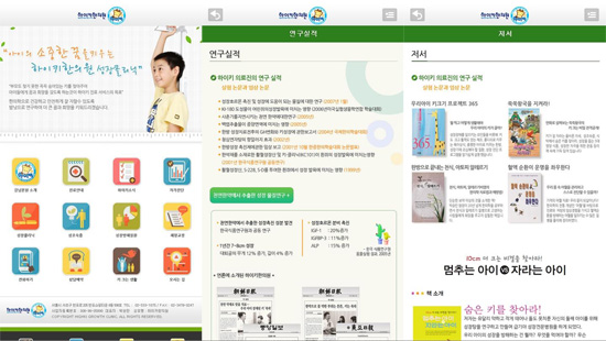 9cad75f95d998142066cd03c86e4e4b2_1448589932_2334.png 하이키한의원 강남본원 안드로이드 앱 출시!