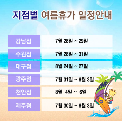 하이키 네트워크 여름 휴무 일정