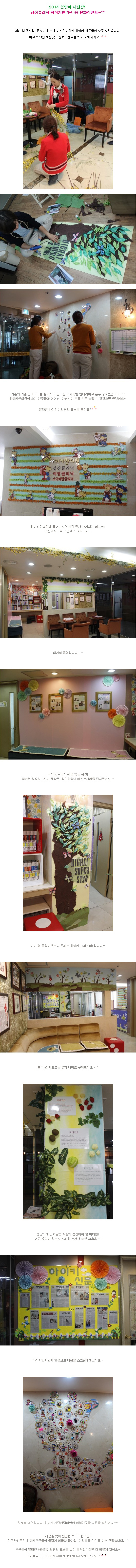 하이키한의원 강남본원 봄맞이 문화이벤트 진행!