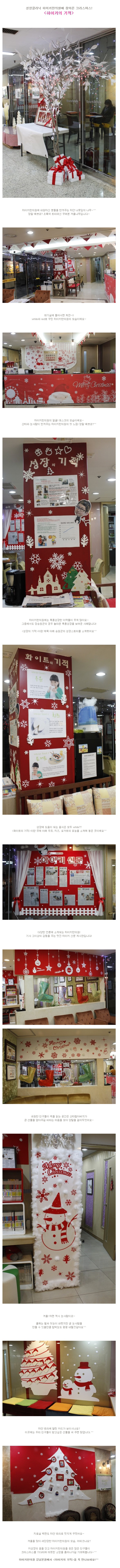 하이키한의원 겨울 문화이벤트 <하이키의 기적>