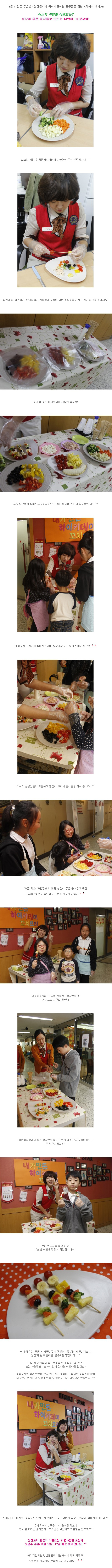 [하이키데이 이벤트] 성장에 도움되는 음식으로 만드는 <성장꼬치>!!