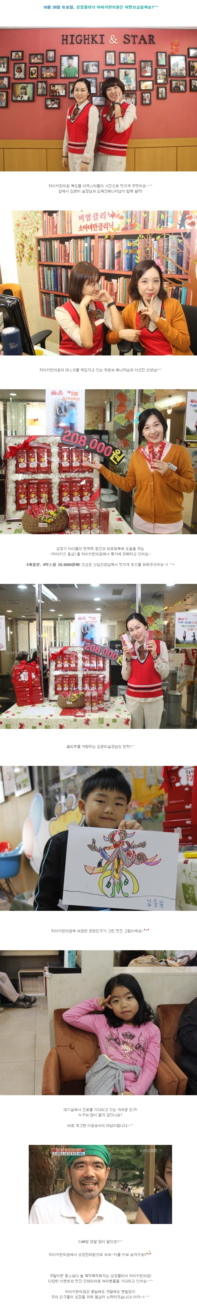 늘 새로운 모습으로 찾아가는 하이키한의원의 주말 이벤트!