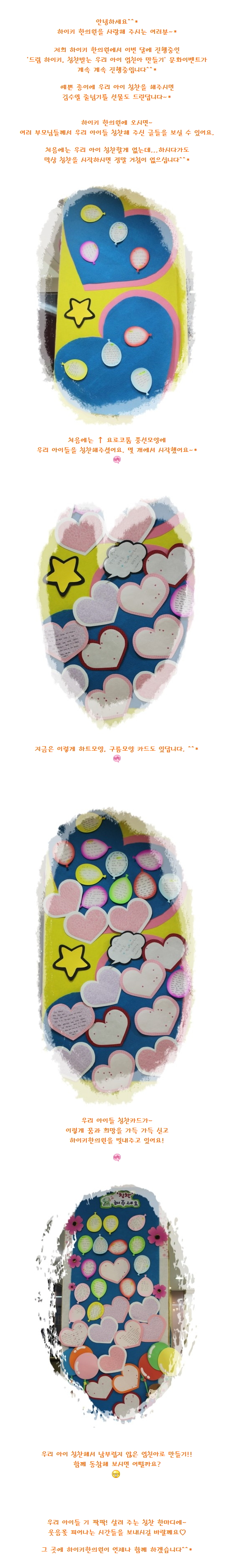 '드림하이키,칭찬받는 우리 아이 엄친아 만들기' 이벤트 결과^^