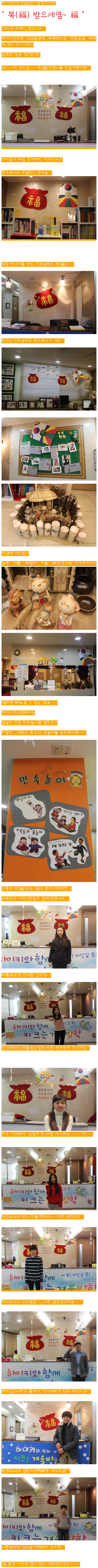 [1월 문화이벤트 안내] 복(福) 받으세요 福