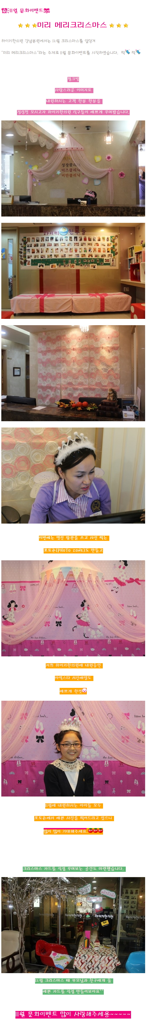 [11월 문화이벤트 안내] 미리 메리크리스마스