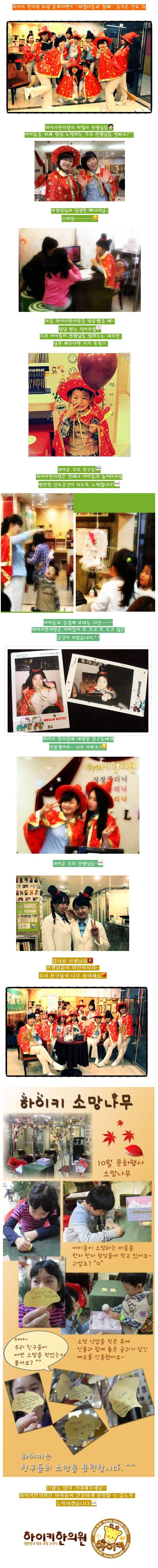 [10월 문화이벤트] 매직랜드와 소망나무 이야기