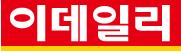 [성장일기] 성조숙증 치료, 이후 성장관리와 치료도 중요해!