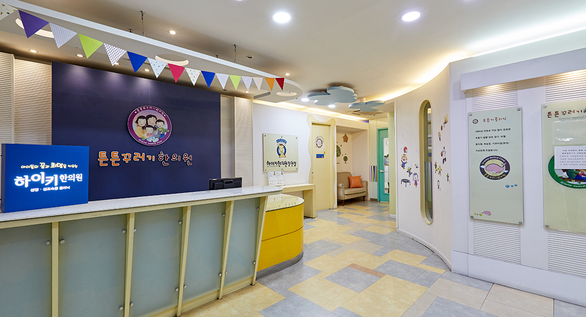 하이키한의원 창원점 내부 사진 2