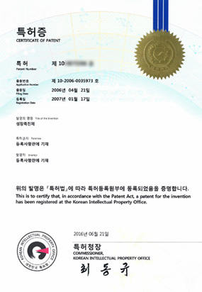 대한민국 성장 관련 특허증 — 특허권자 박승찬, 하이키한의원 성장연구센터