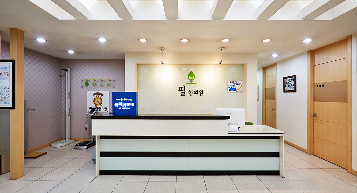 하이키한의원 산본점 내부 사진 3