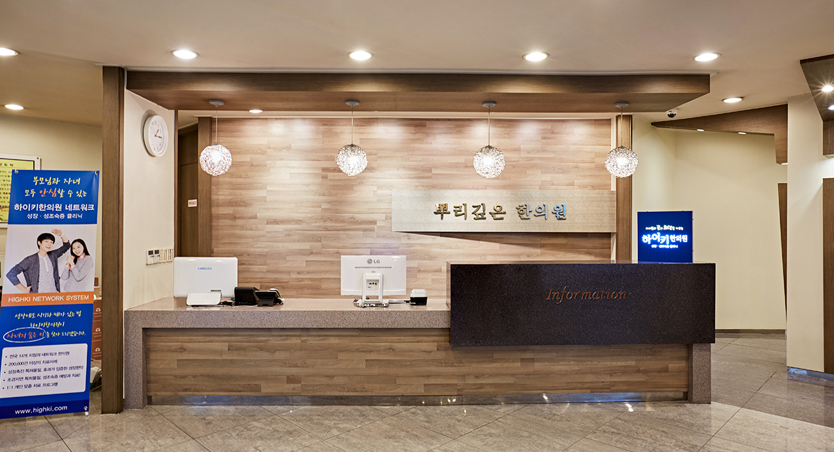 하이키한의원 수원점 내부 사진 3