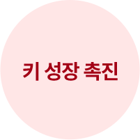 성조숙증 치료 목표 3: 키 성장 촉진