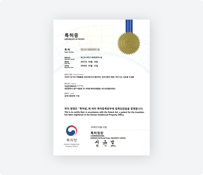 특허청이 발급한 특허증 사진