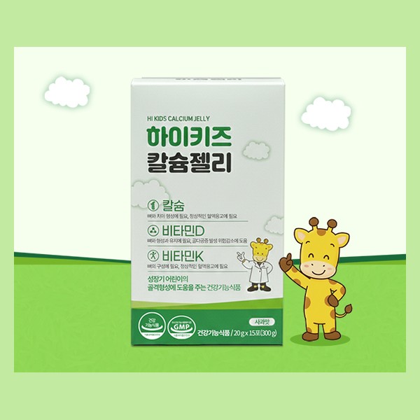 하이키즈 칼슘 젤리